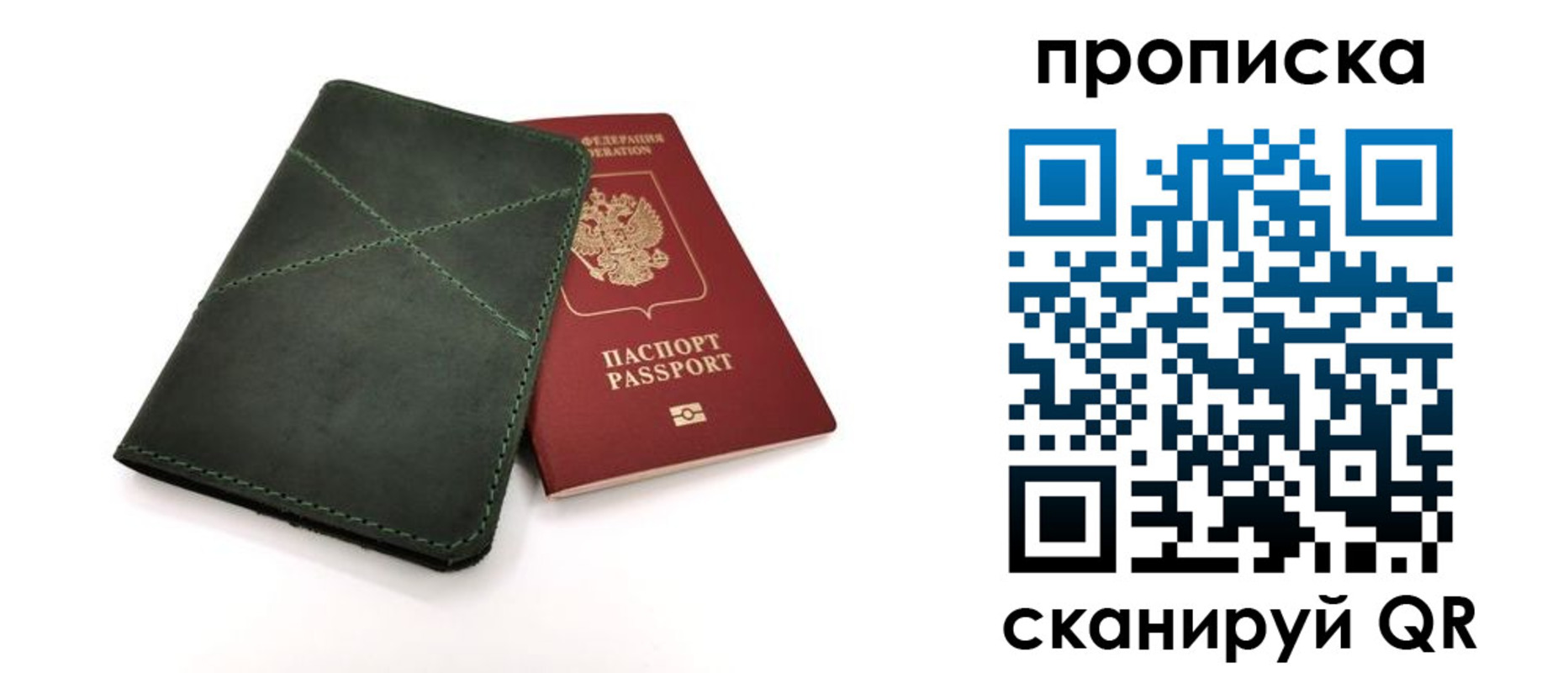 временная регистрация гарантия в Назрани