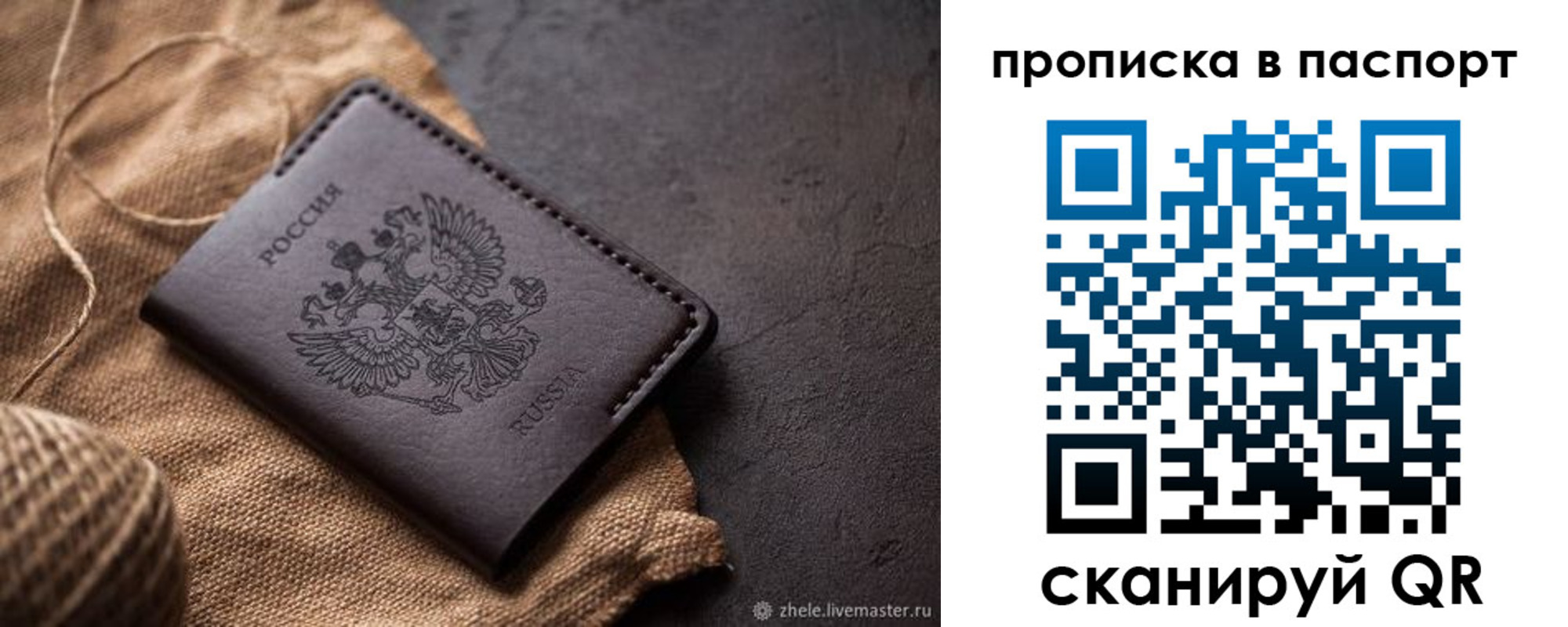 найти адрес прописки в Назрани