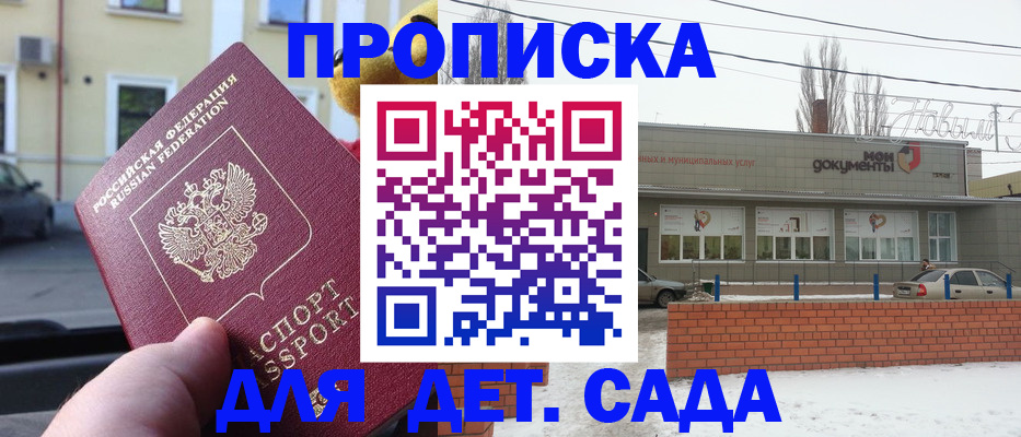 регистрация в Назрани
