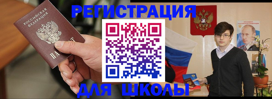 временная регистрация в квартире в Назрани