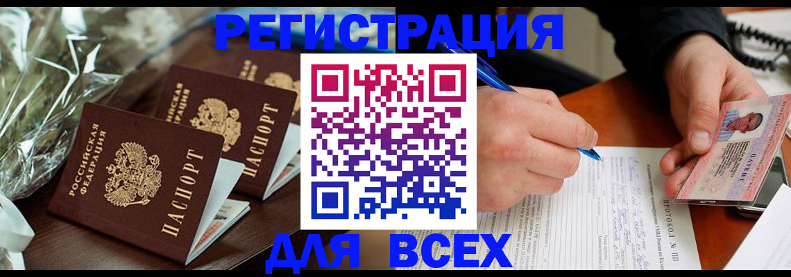 регистрация для школы в Назрани
