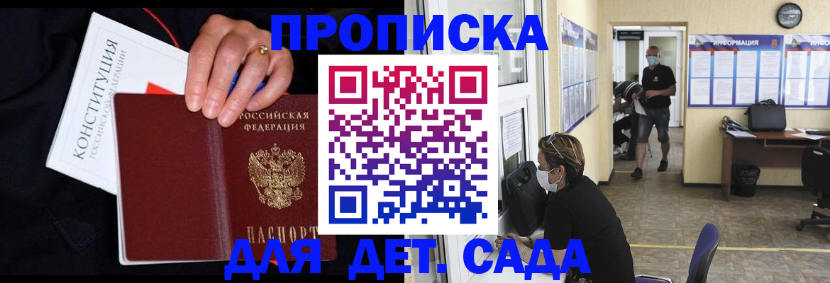 временная регистрация 2025 в Назрани